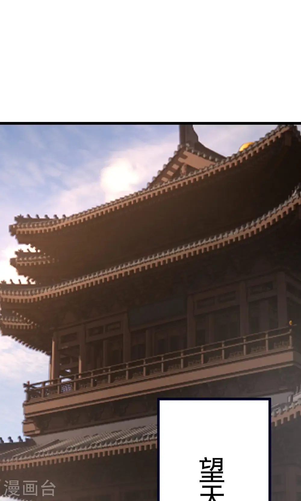 第738话 选拔结束 第9页