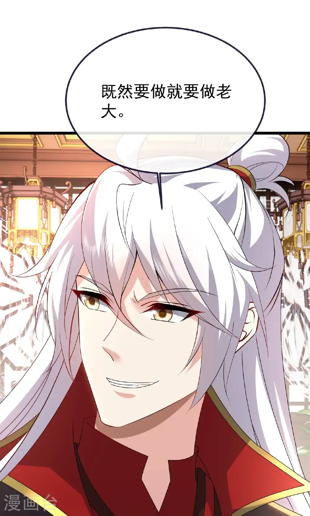 第738话 选拔结束 第13页