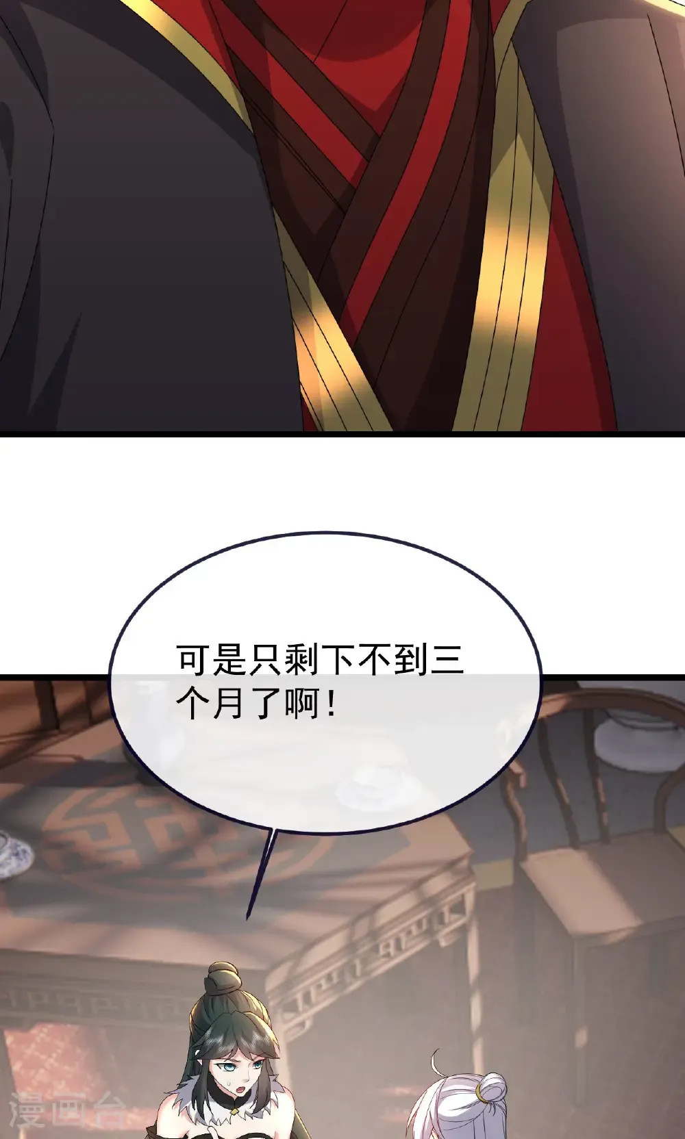 第738话 选拔结束 第14页
