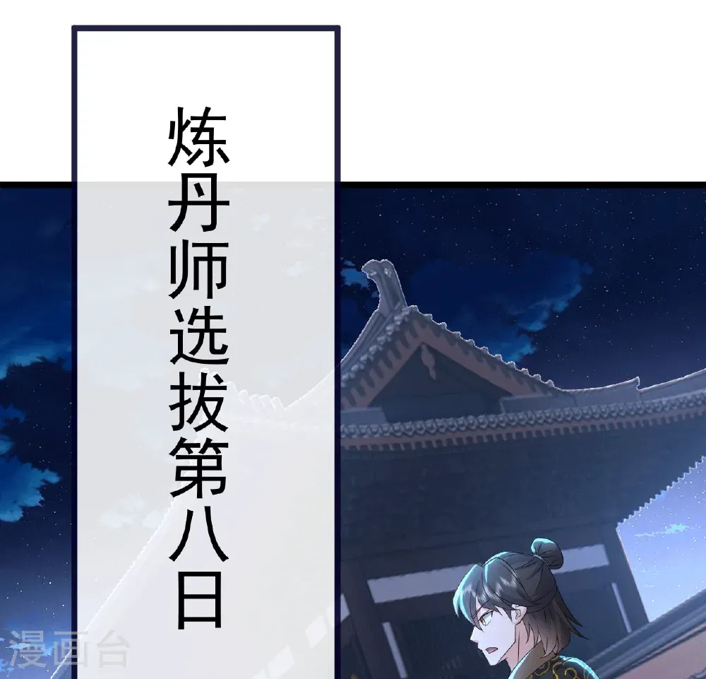 第738话 选拔结束 第17页