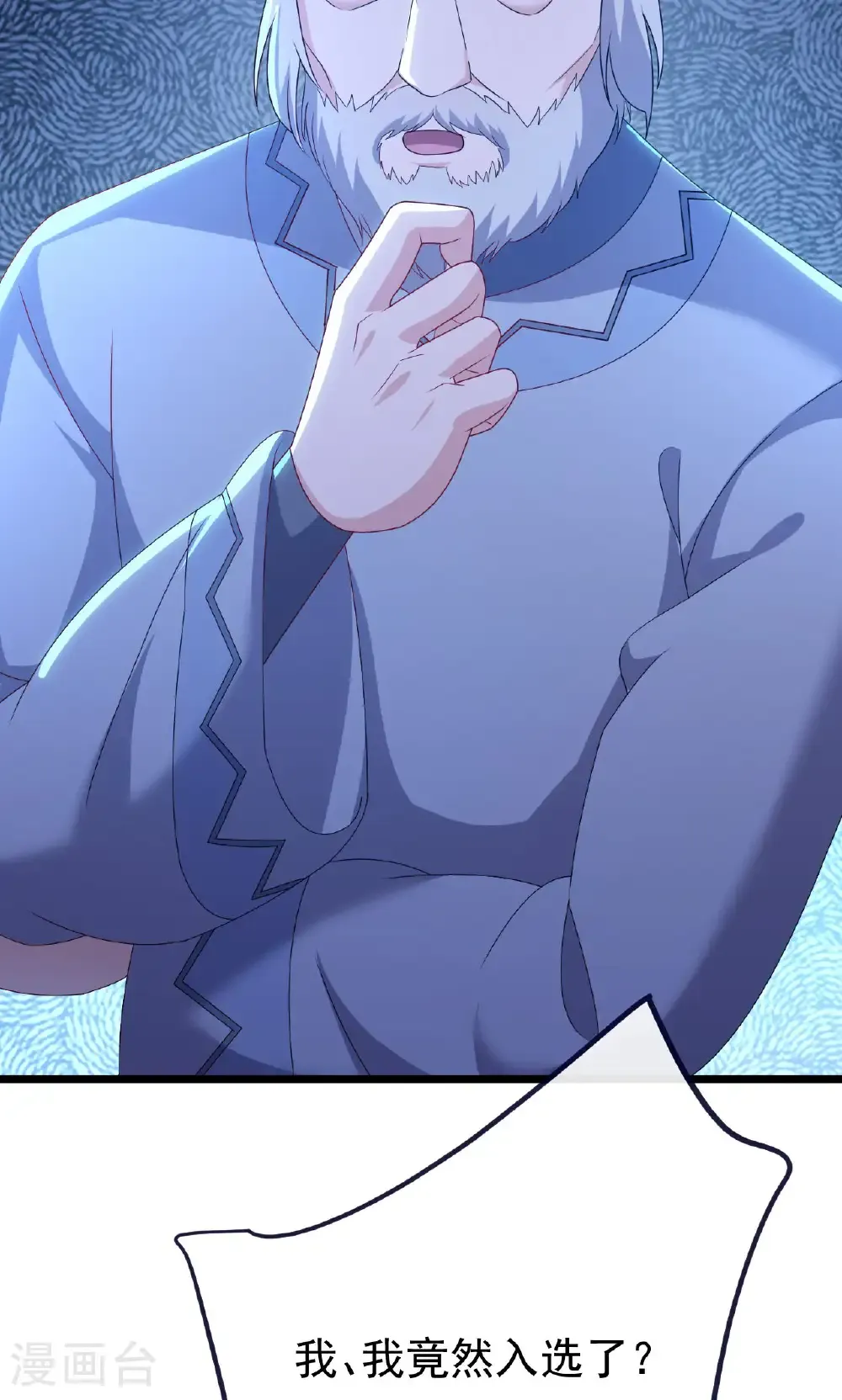 第738话 选拔结束 第25页