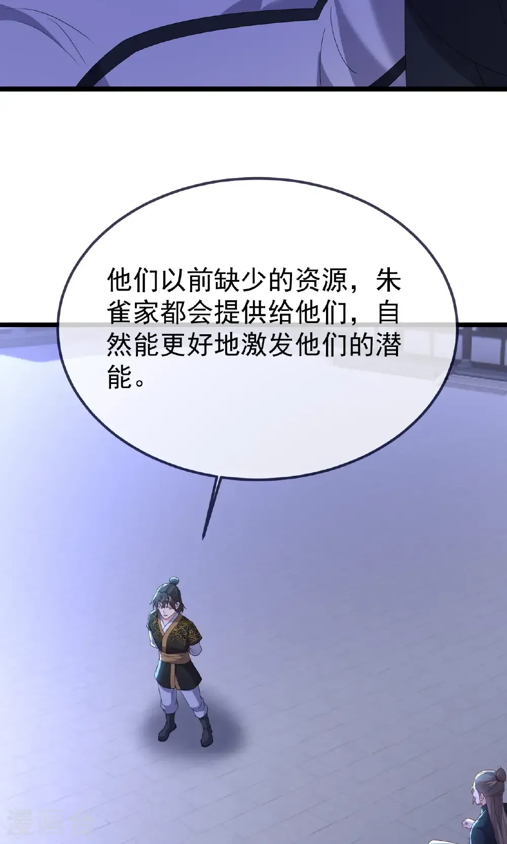 第738话 选拔结束 第34页