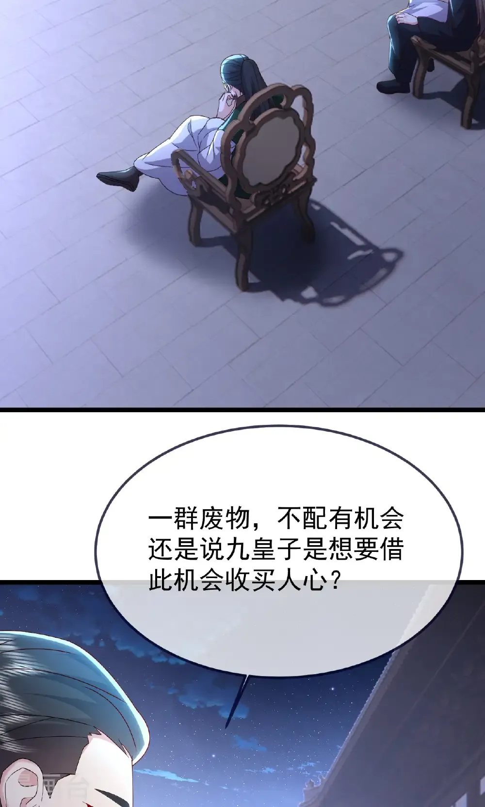 第738话 选拔结束 第35页