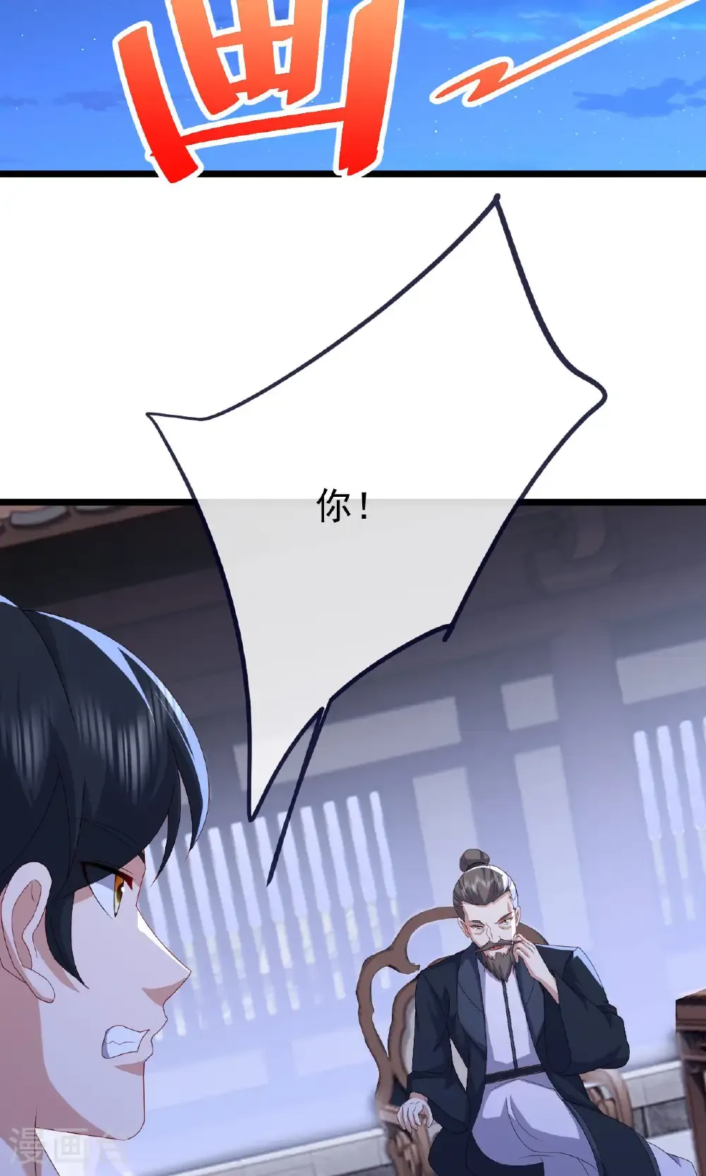 第738话 选拔结束 第41页