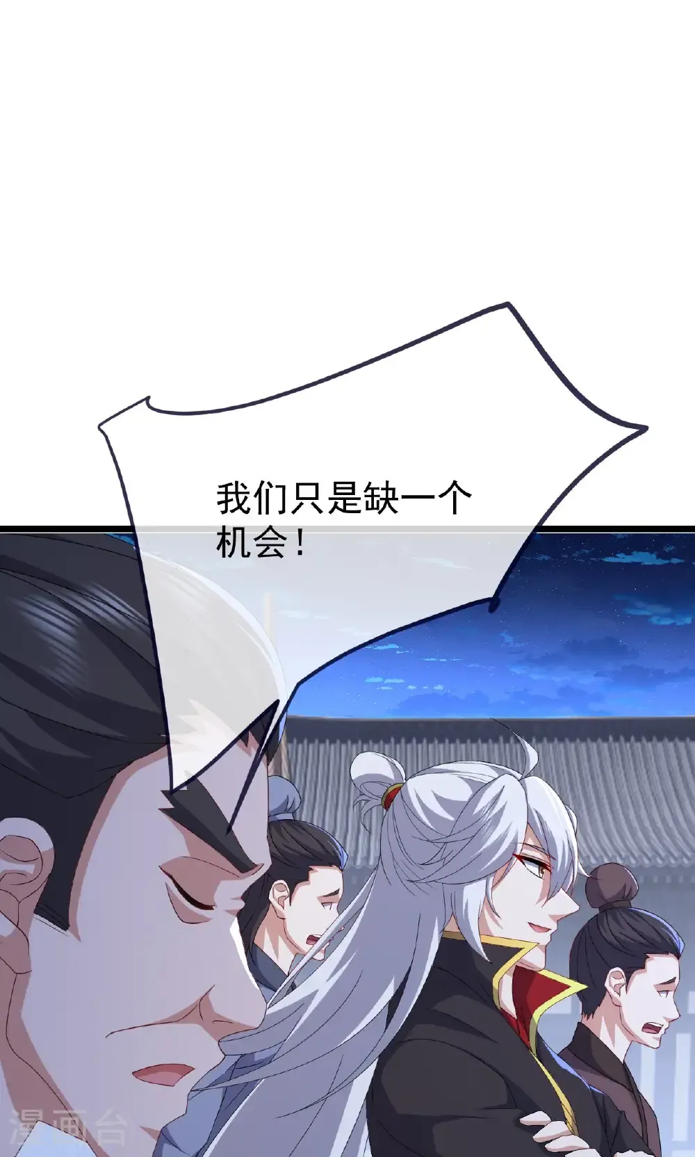 第738话 选拔结束 第44页