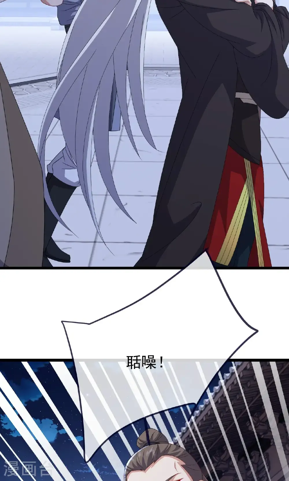 第738话 选拔结束 第45页