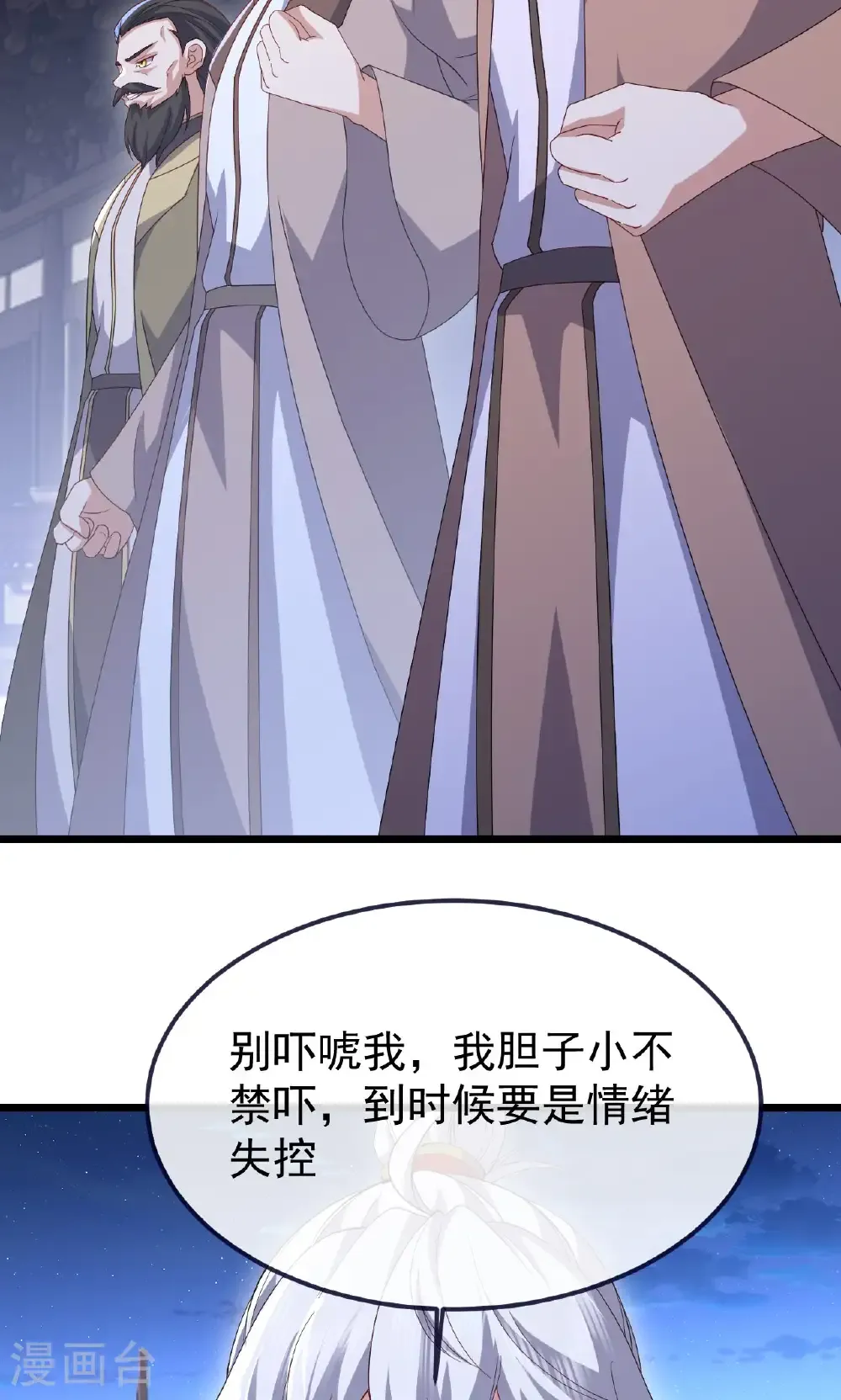 第738话 选拔结束 第51页
