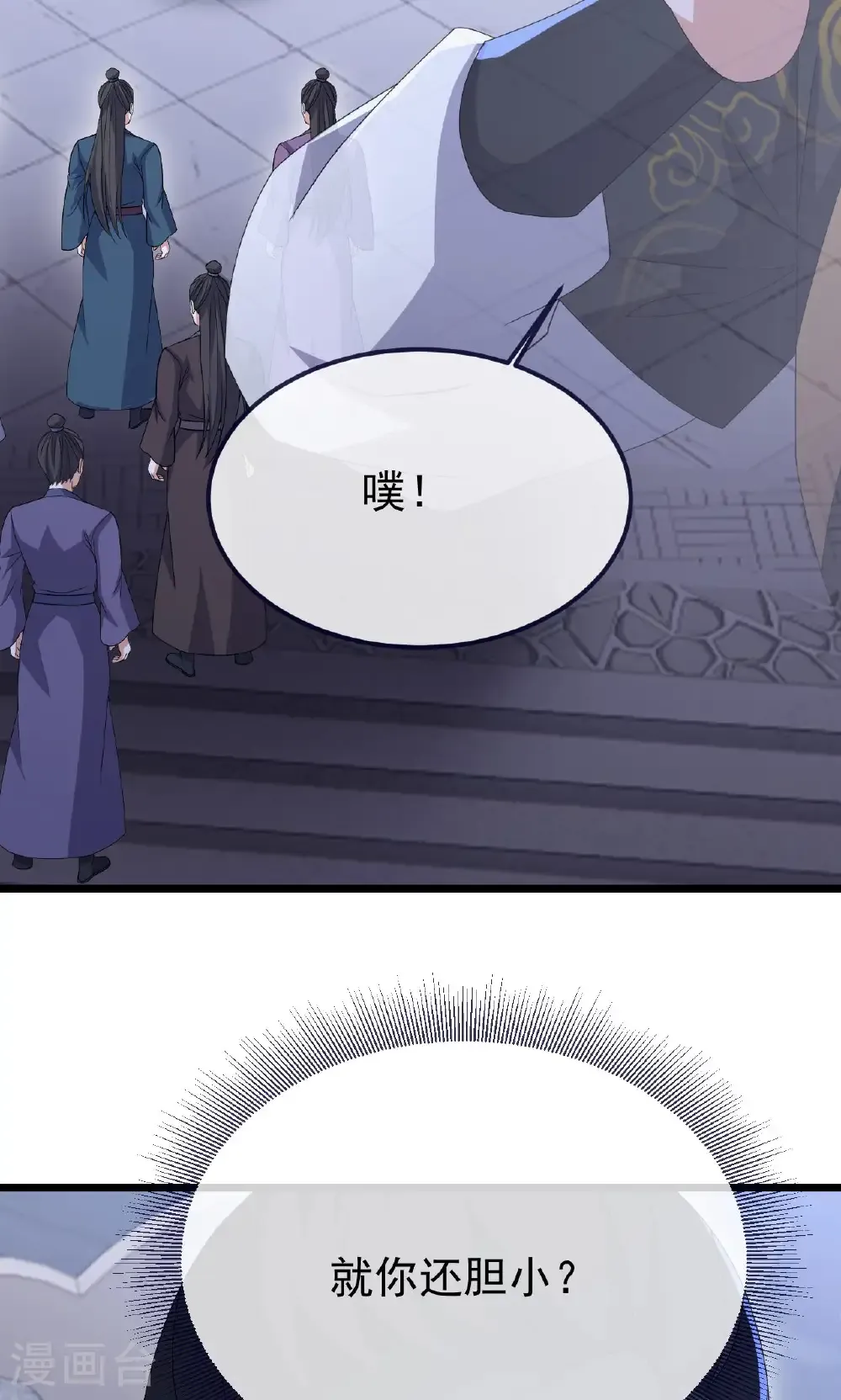 第738话 选拔结束 第55页