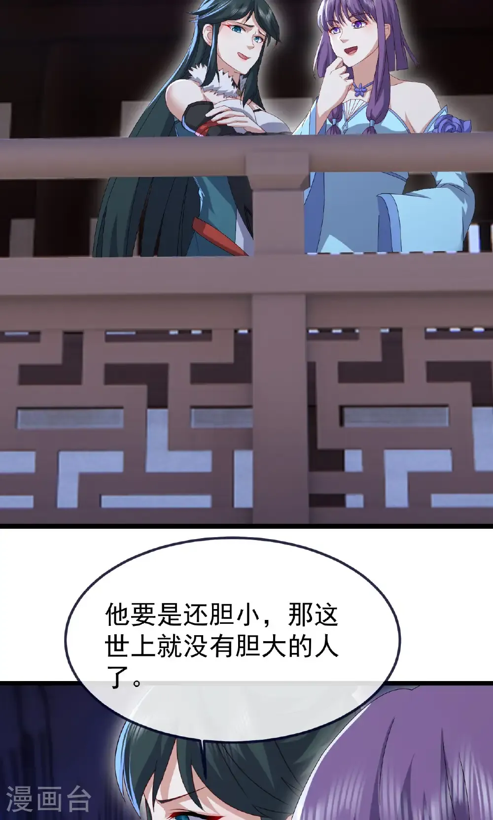 第738话 选拔结束 第58页