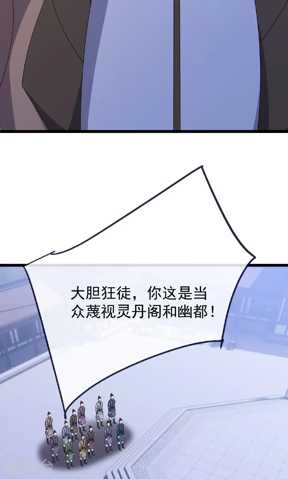 第738话 选拔结束 第61页