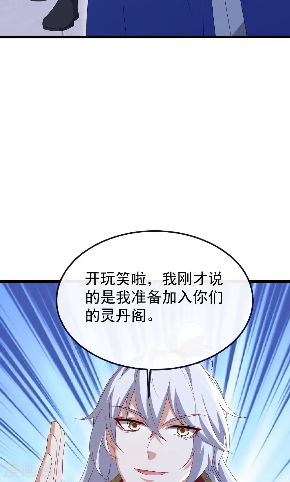 第738话 选拔结束 第64页