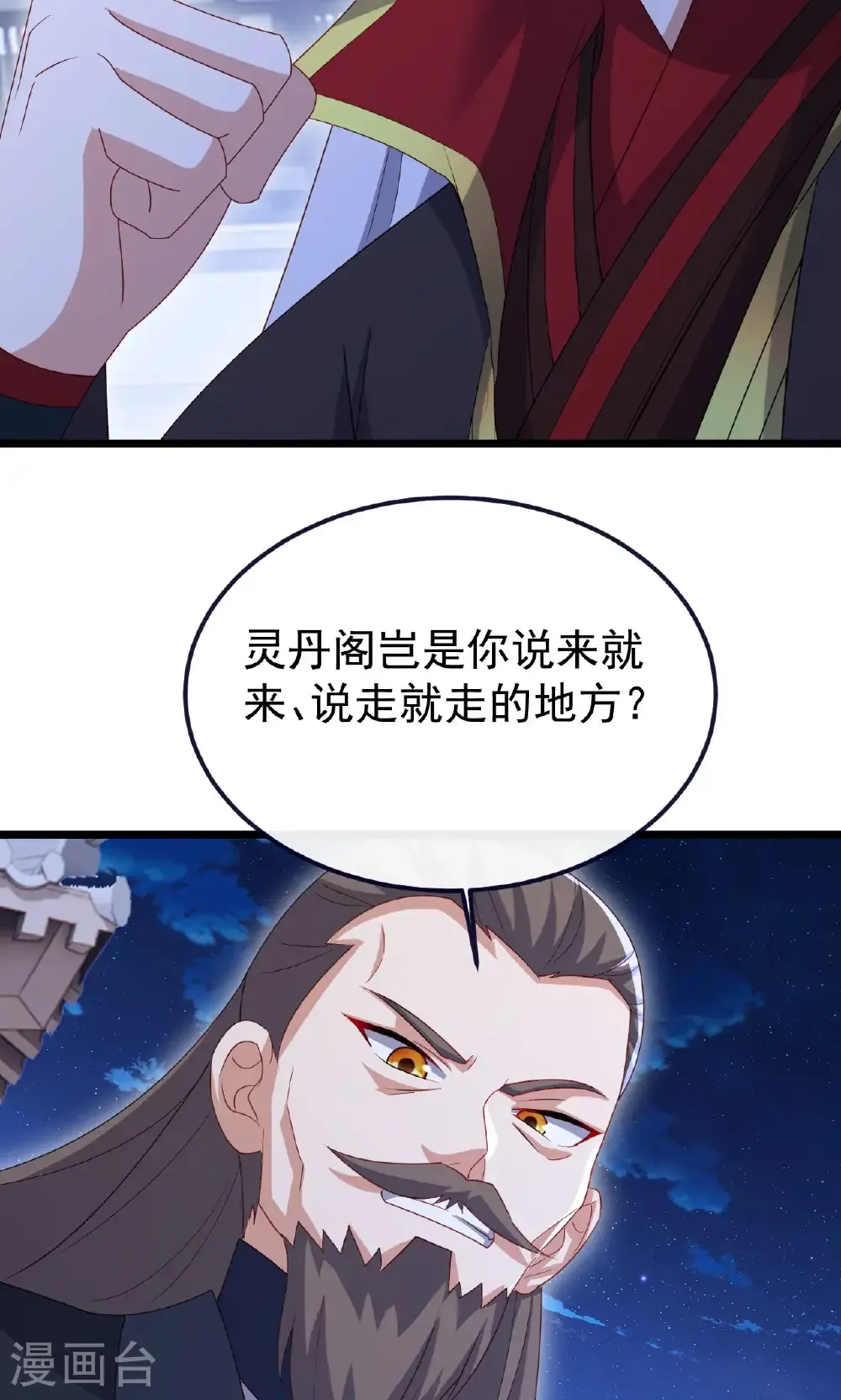 第738话 选拔结束 第68页