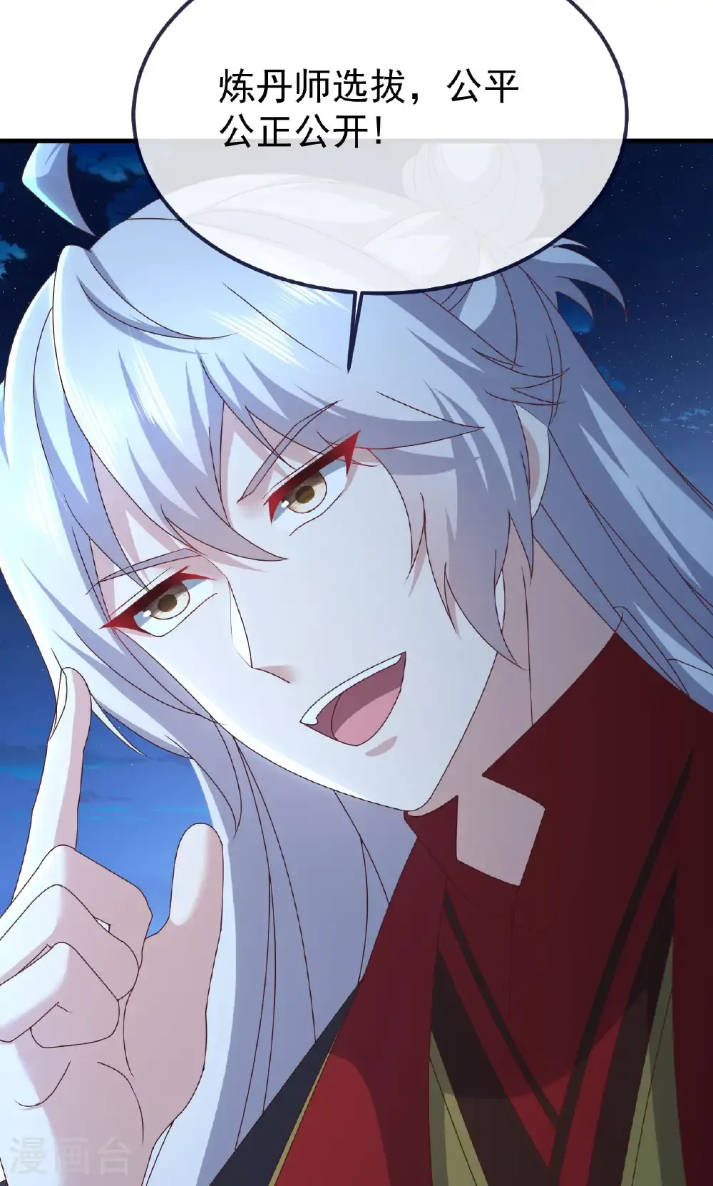 第738话 选拔结束 第70页