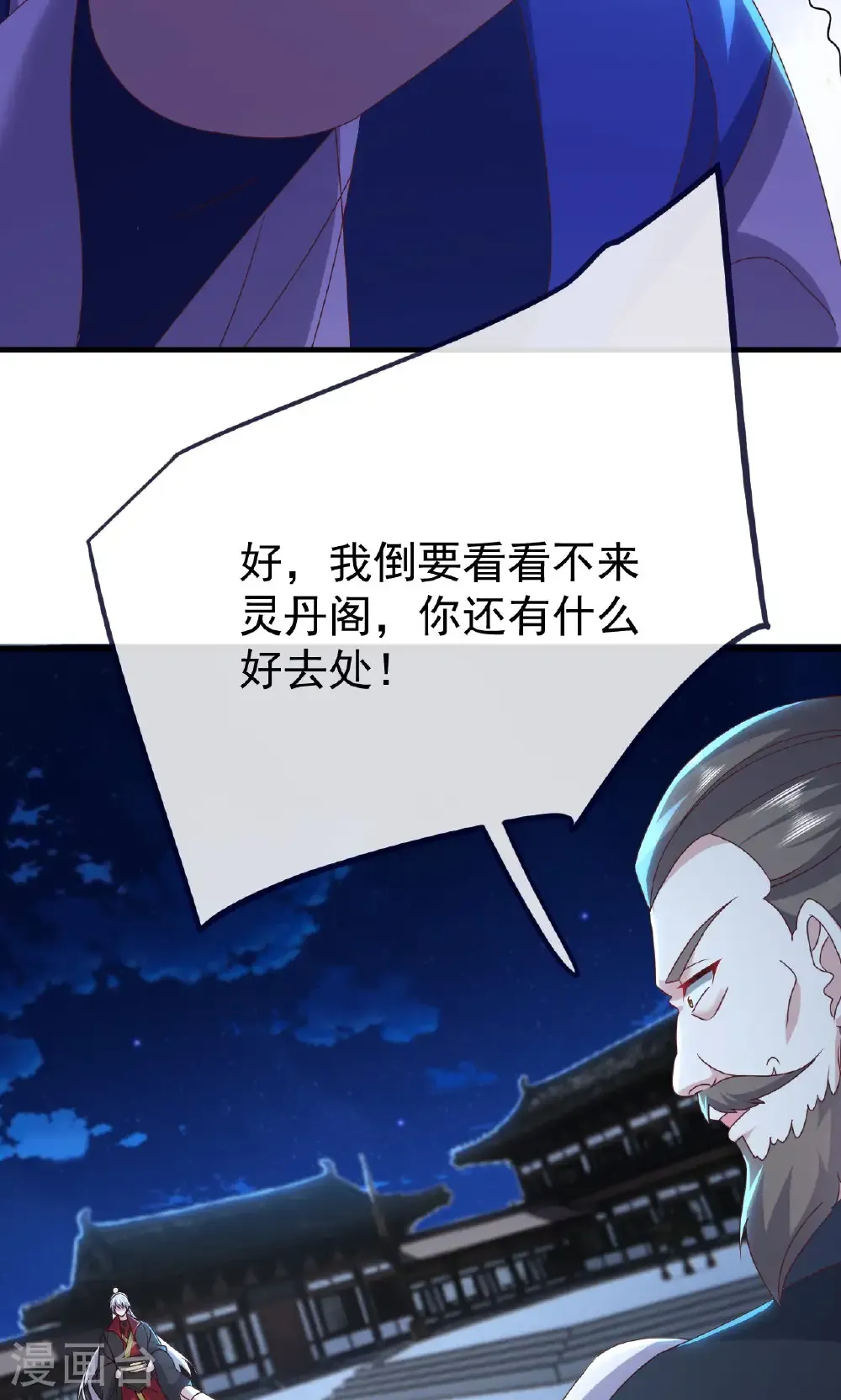 第738话 选拔结束 第75页