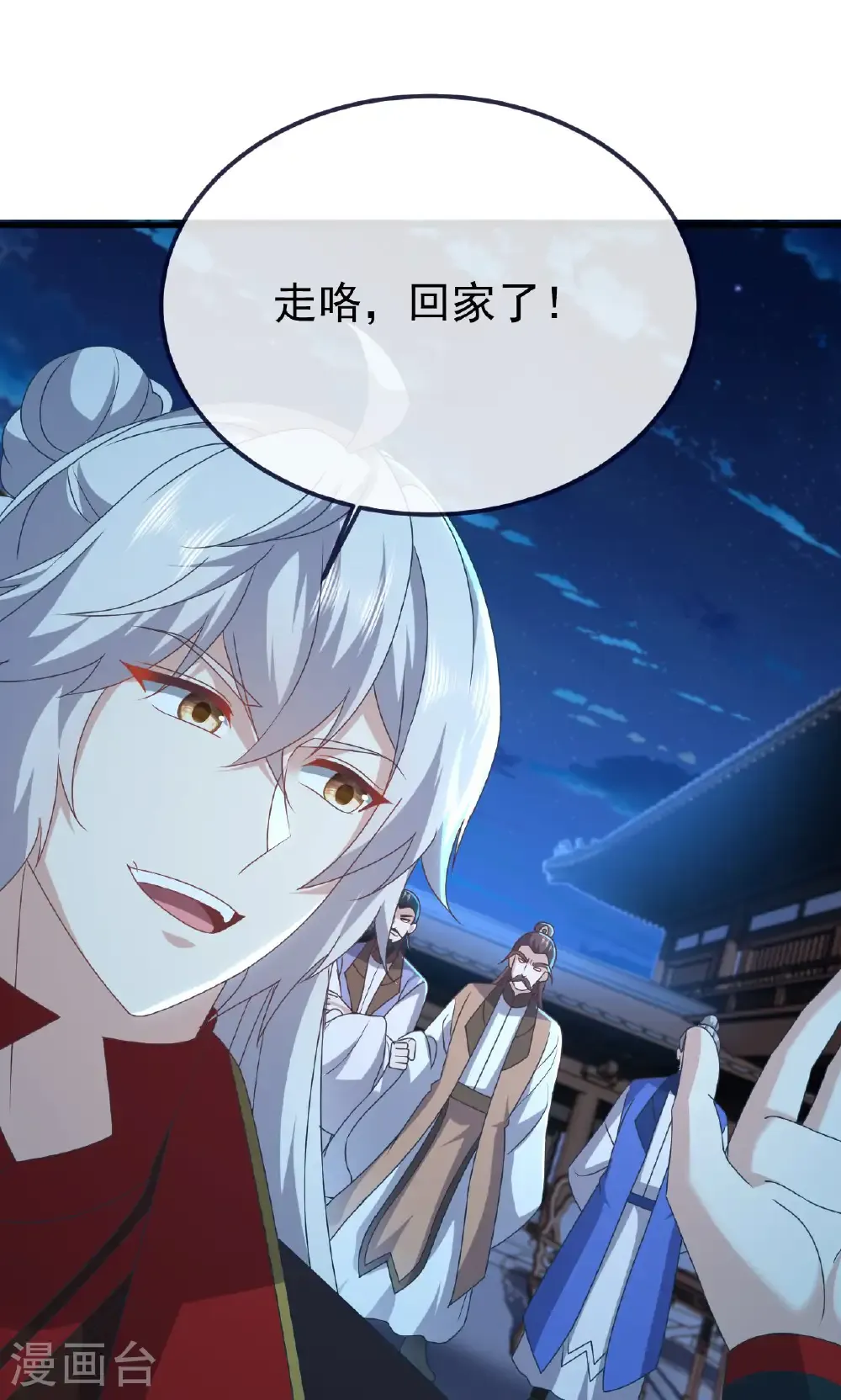 第738话 选拔结束 第77页