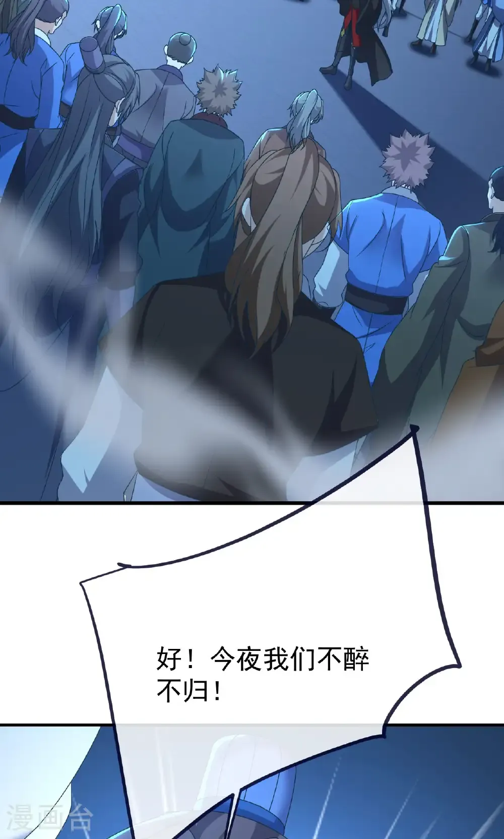 第738话 选拔结束 第79页