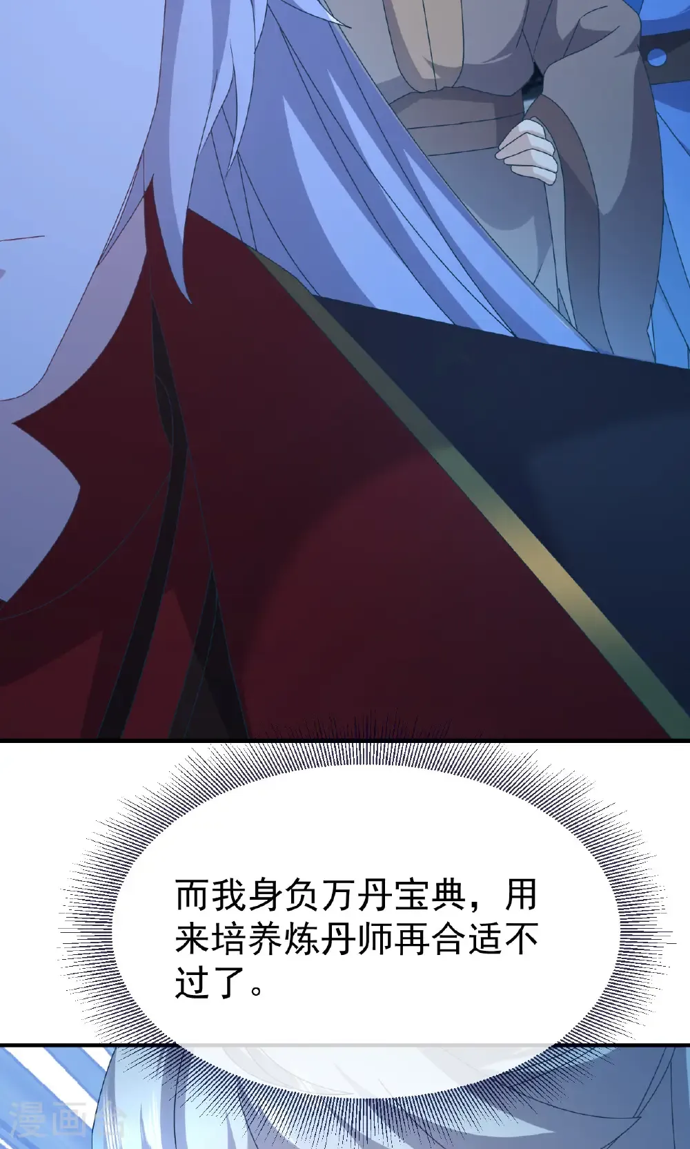 第739话 得人心者得天下 第4页