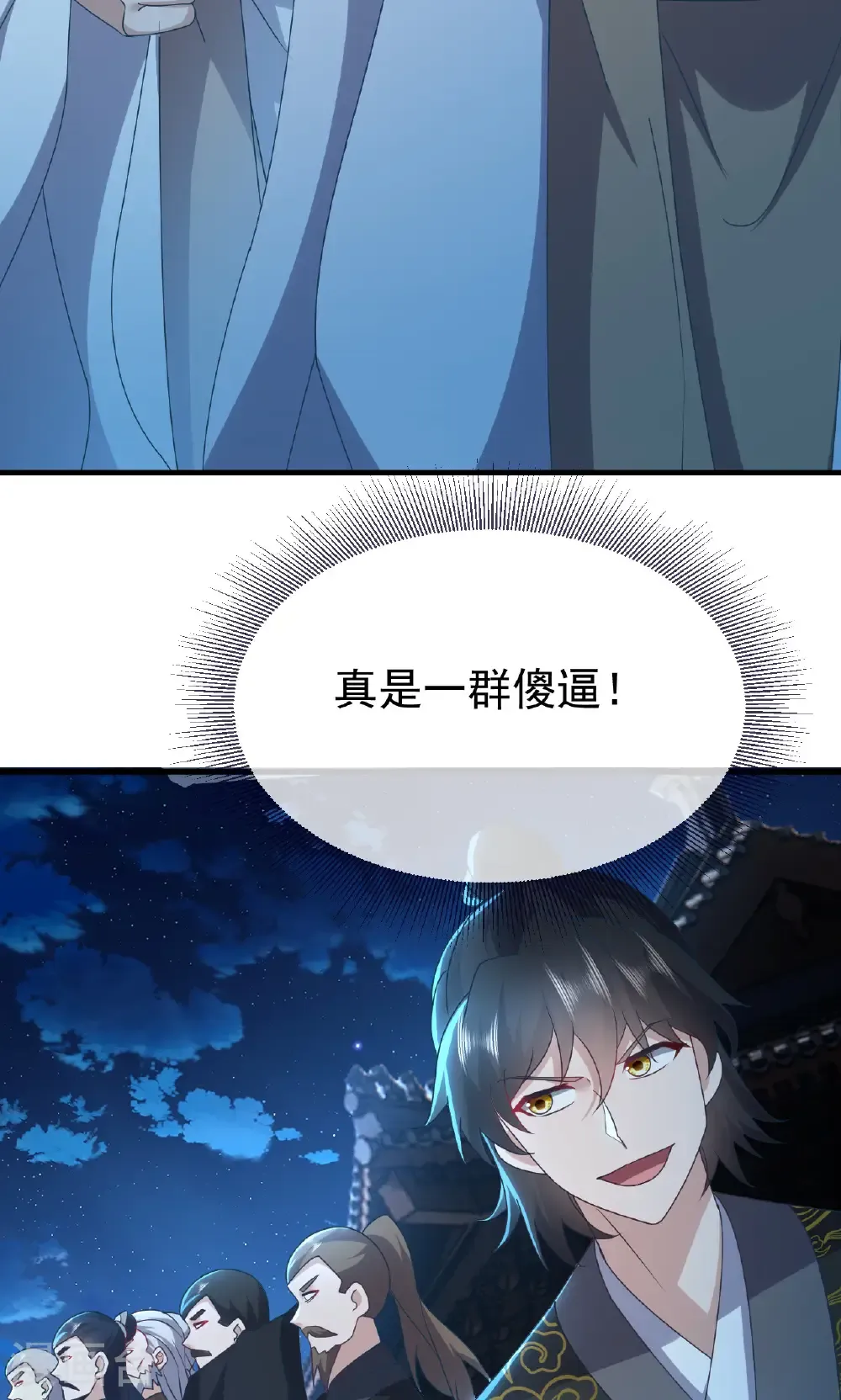 第739话 得人心者得天下 第7页