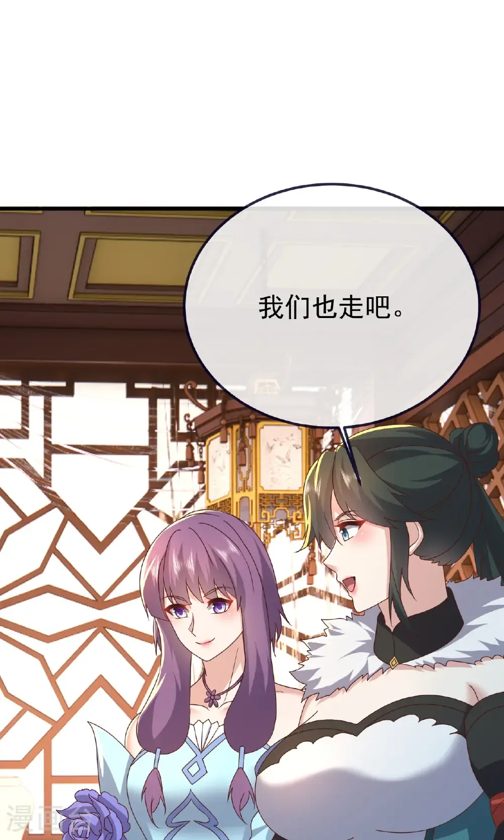 第739话 得人心者得天下 第9页