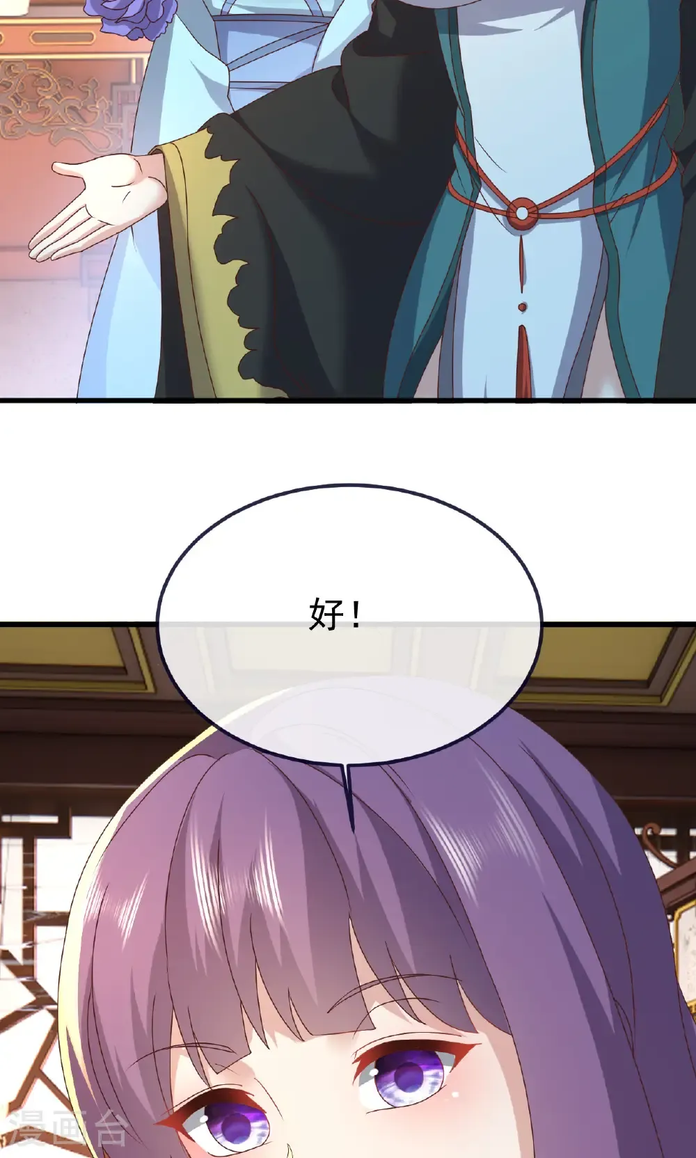 第739话 得人心者得天下 第10页