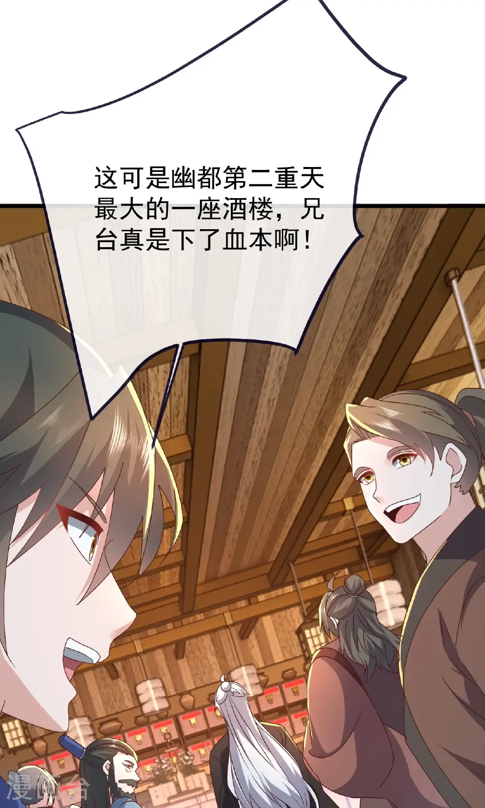 第739话 得人心者得天下 第13页