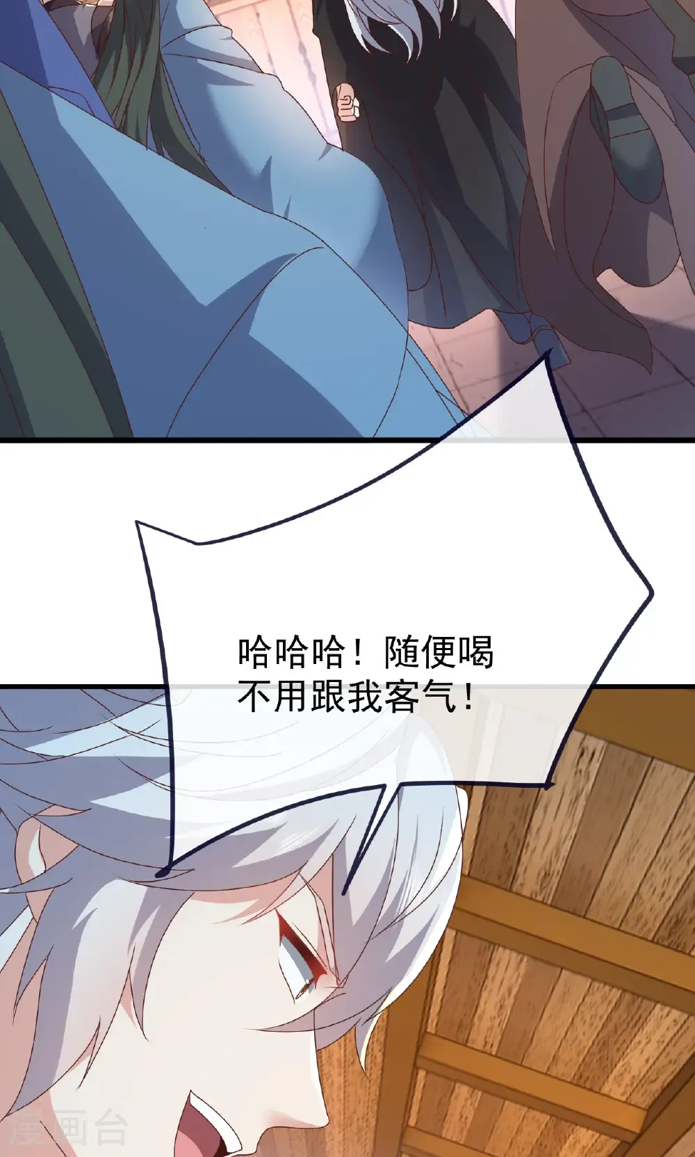 第739话 得人心者得天下 第14页