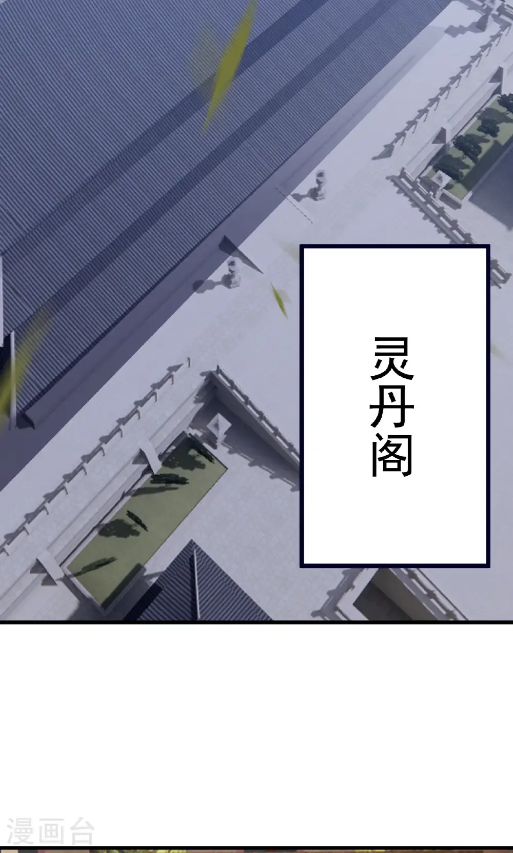 第739话 得人心者得天下 第18页