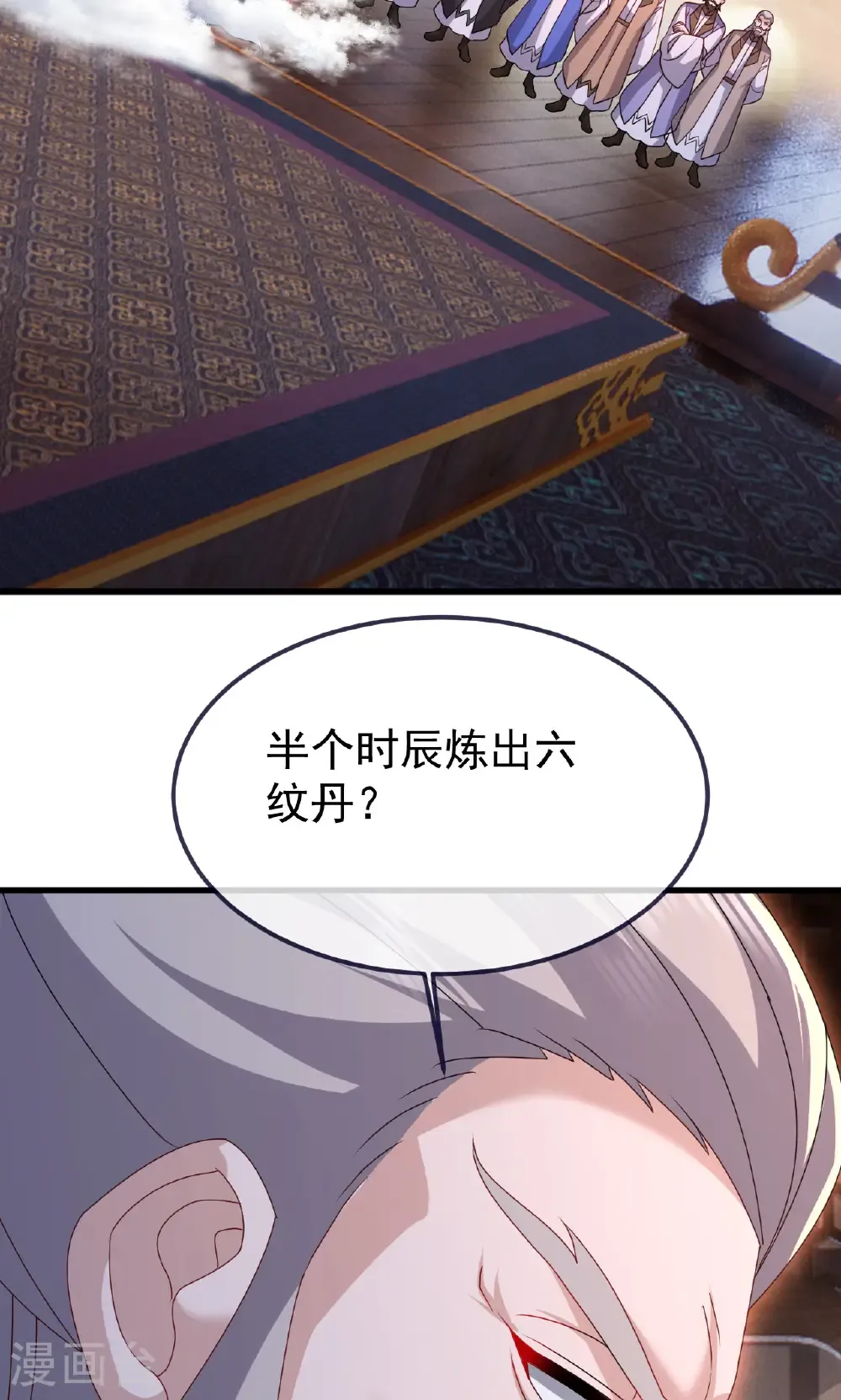 第739话 得人心者得天下 第21页