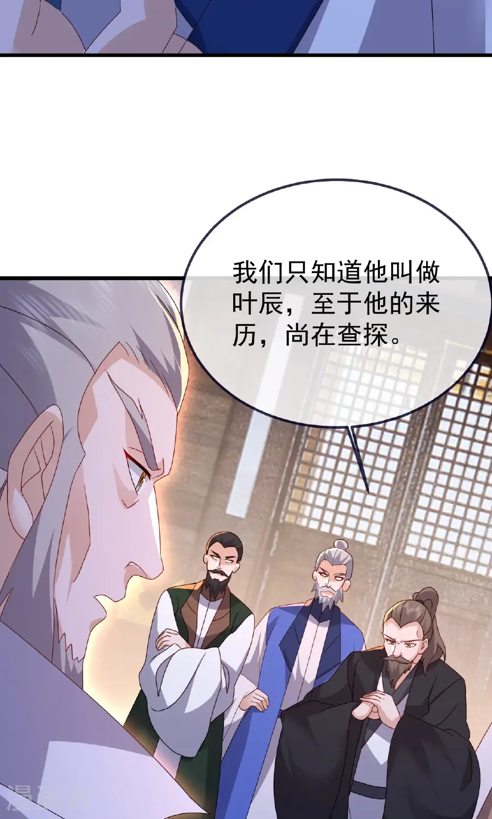 第739话 得人心者得天下 第27页