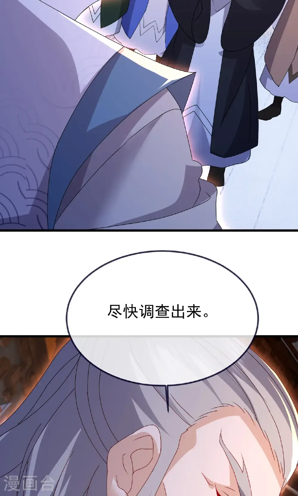第739话 得人心者得天下 第28页