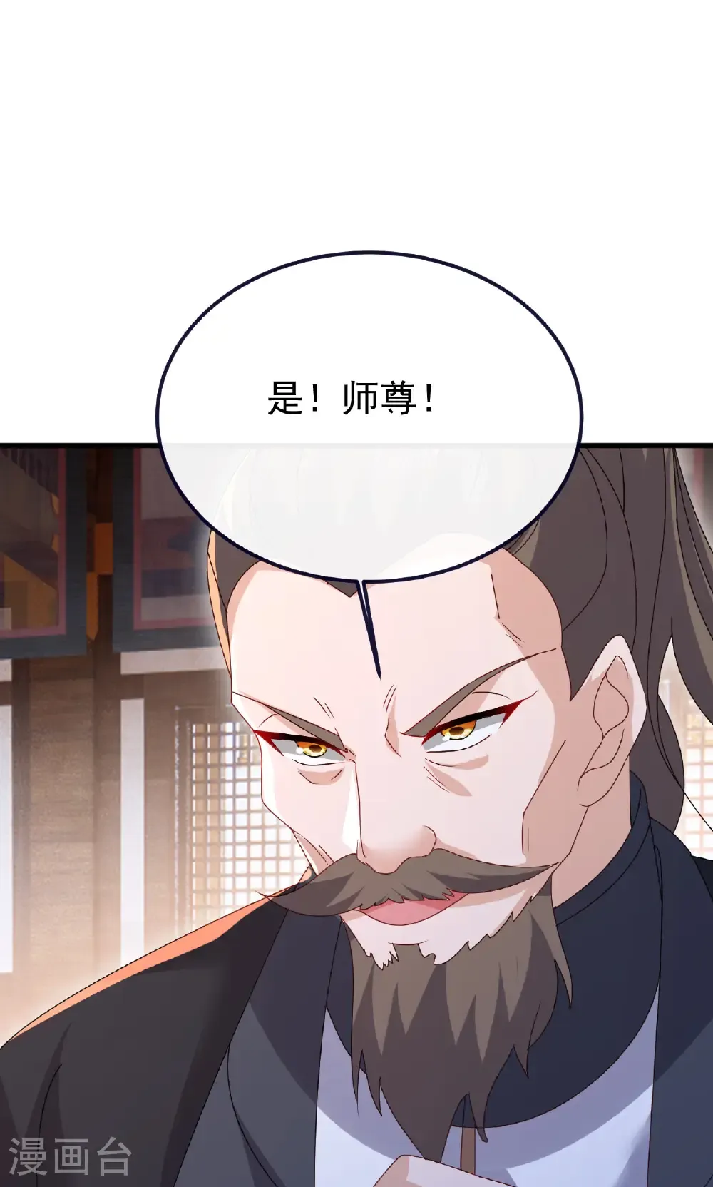 第739话 得人心者得天下 第30页