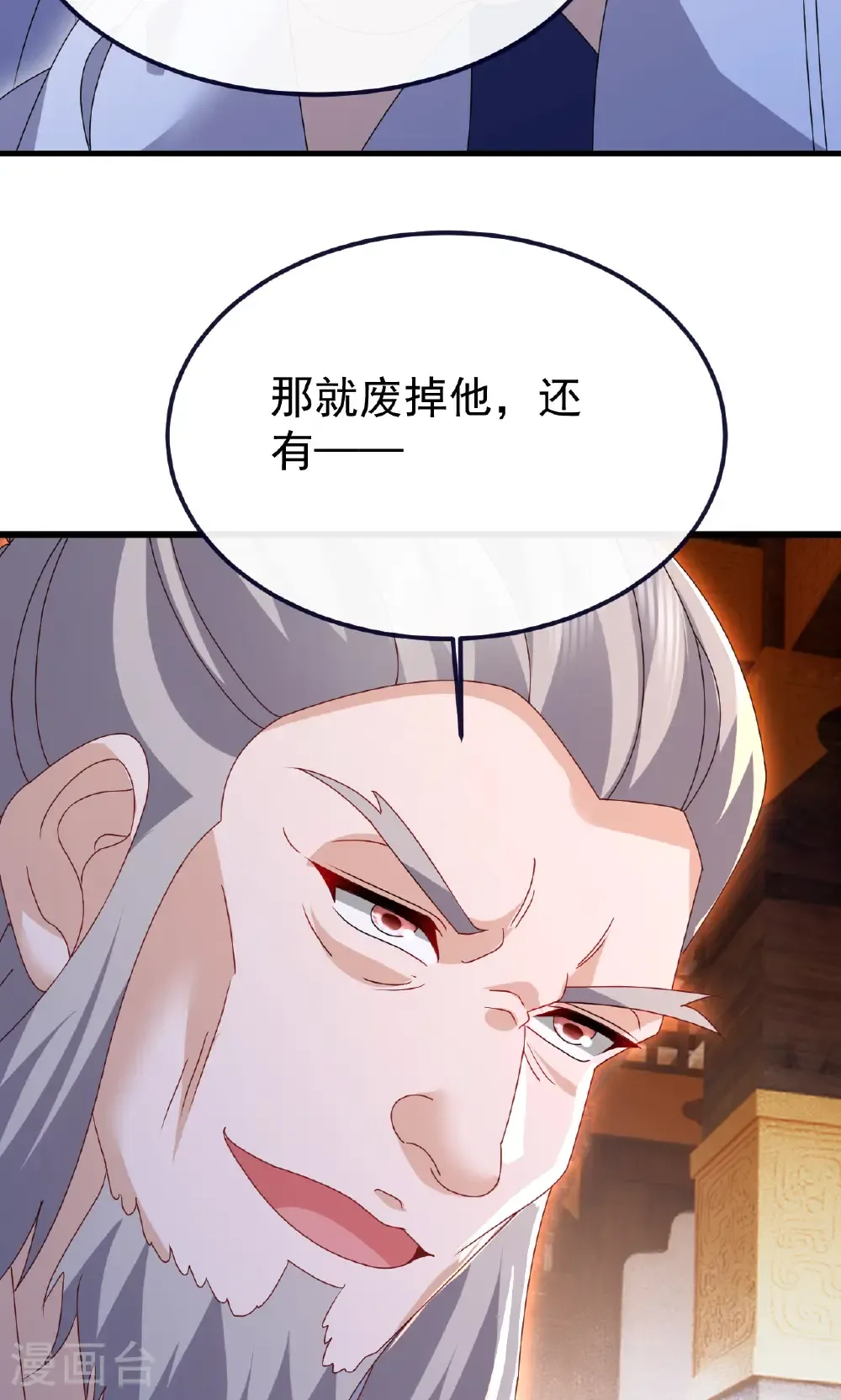 第739话 得人心者得天下 第34页