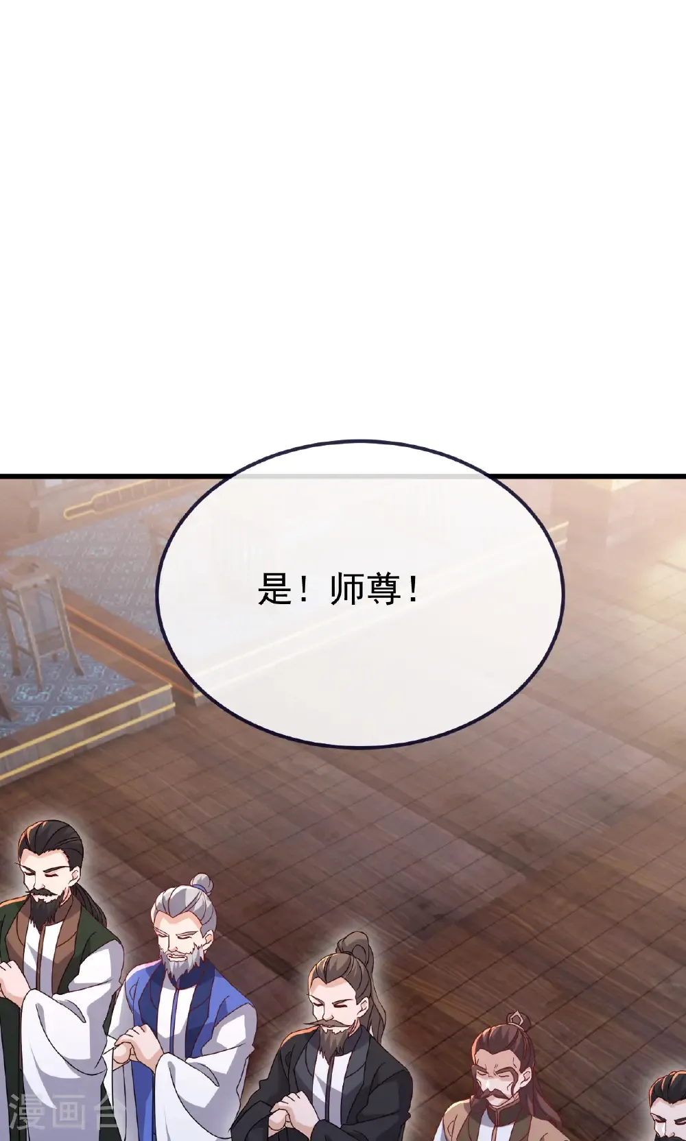 第739话 得人心者得天下 第37页