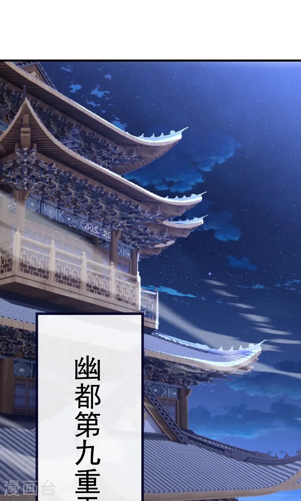 第739话 得人心者得天下 第40页