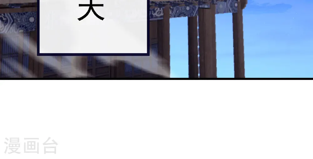 第739话 得人心者得天下 第41页