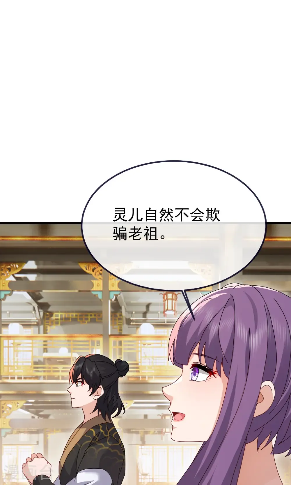第739话 得人心者得天下 第44页