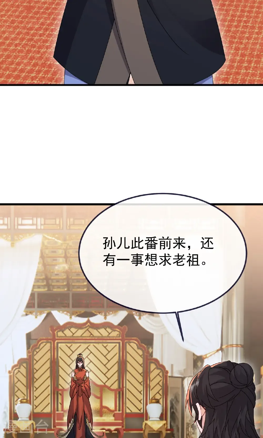 第739话 得人心者得天下 第48页