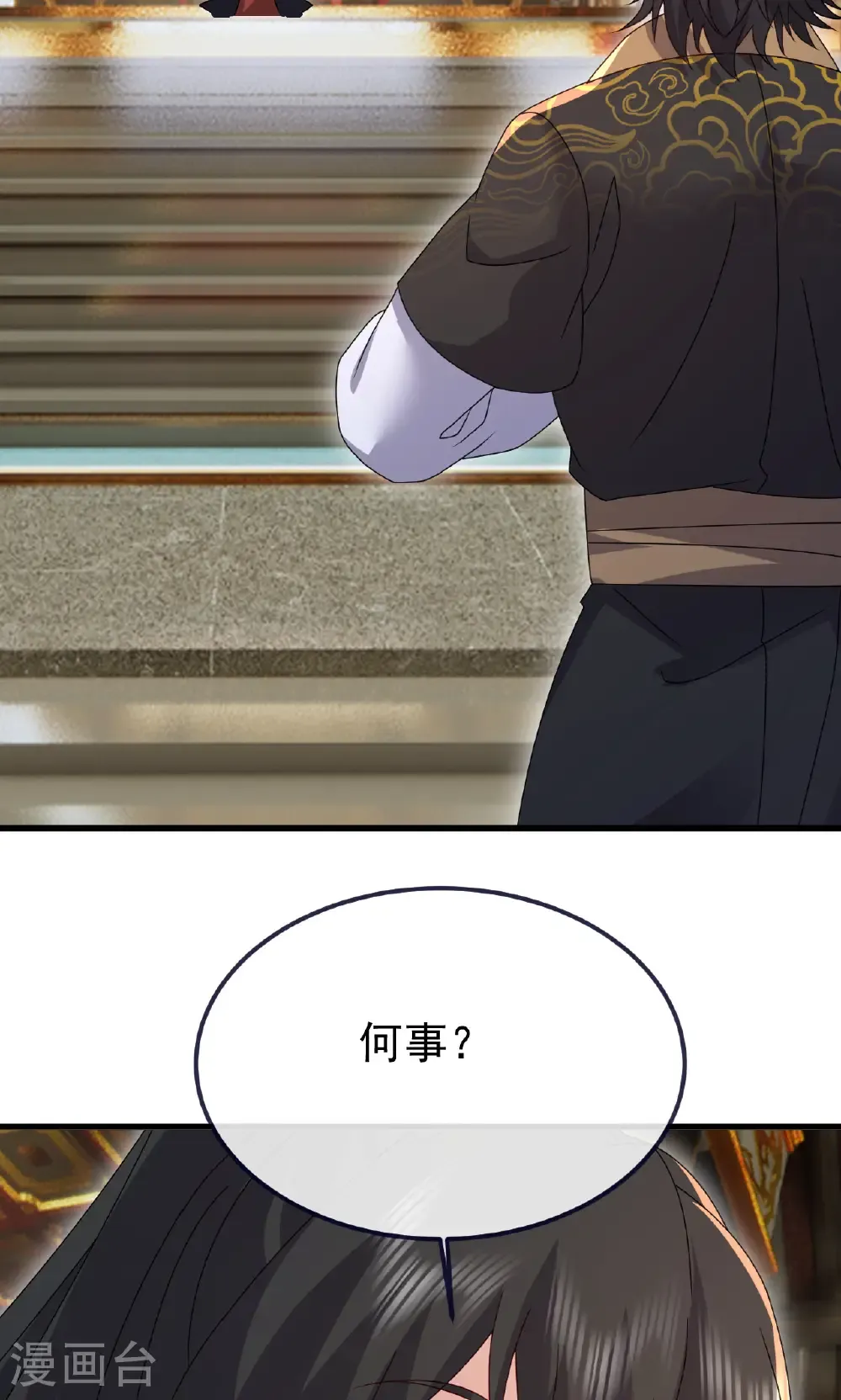 第739话 得人心者得天下 第49页