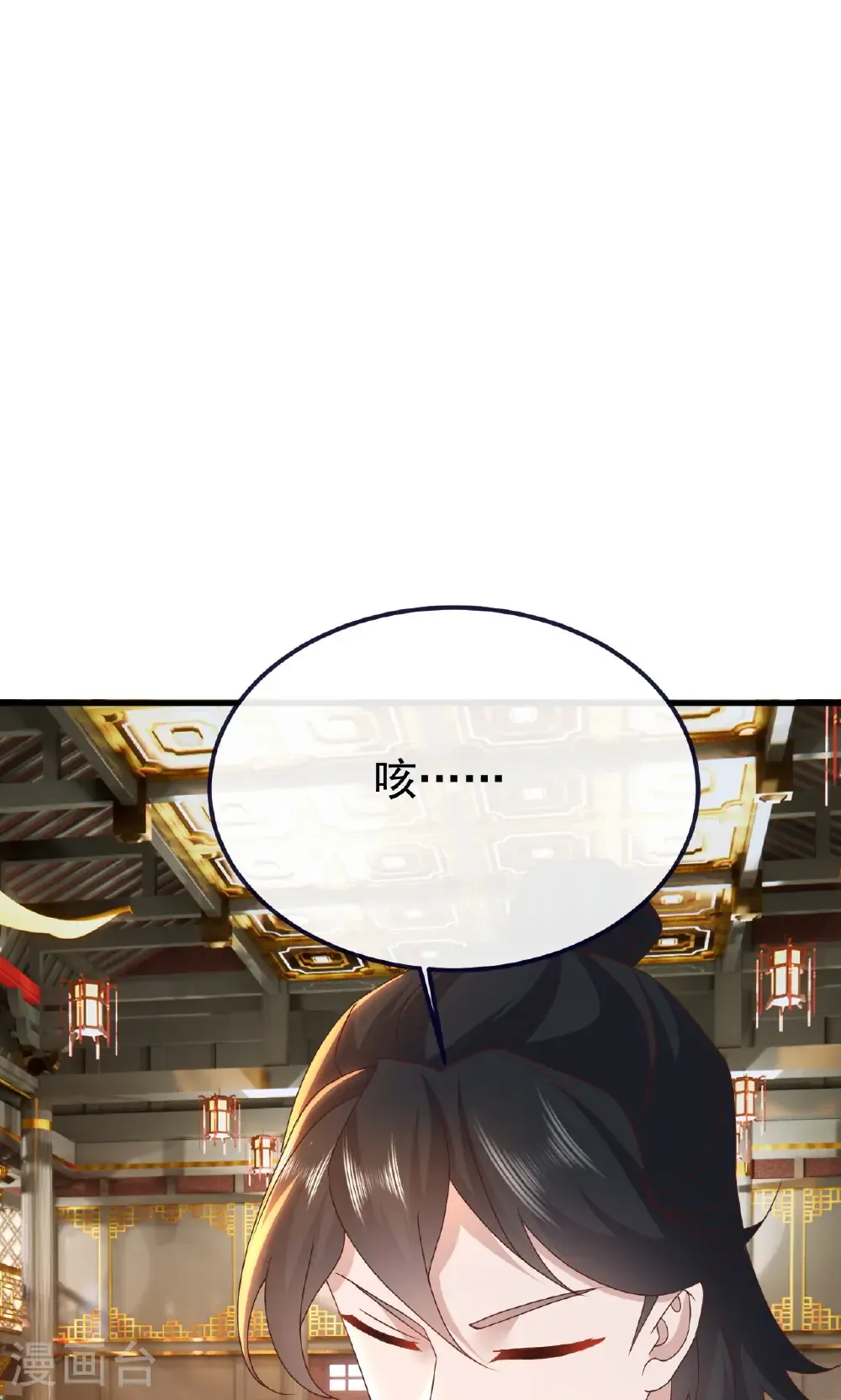 第739话 得人心者得天下 第51页