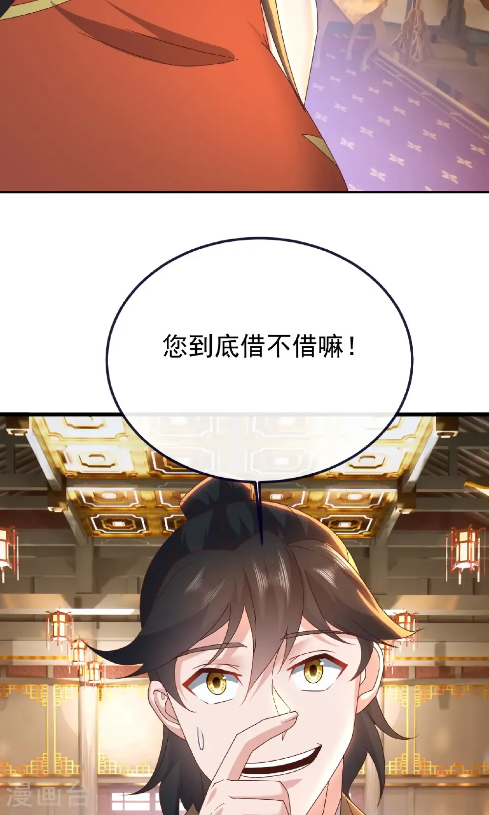 第739话 得人心者得天下 第55页