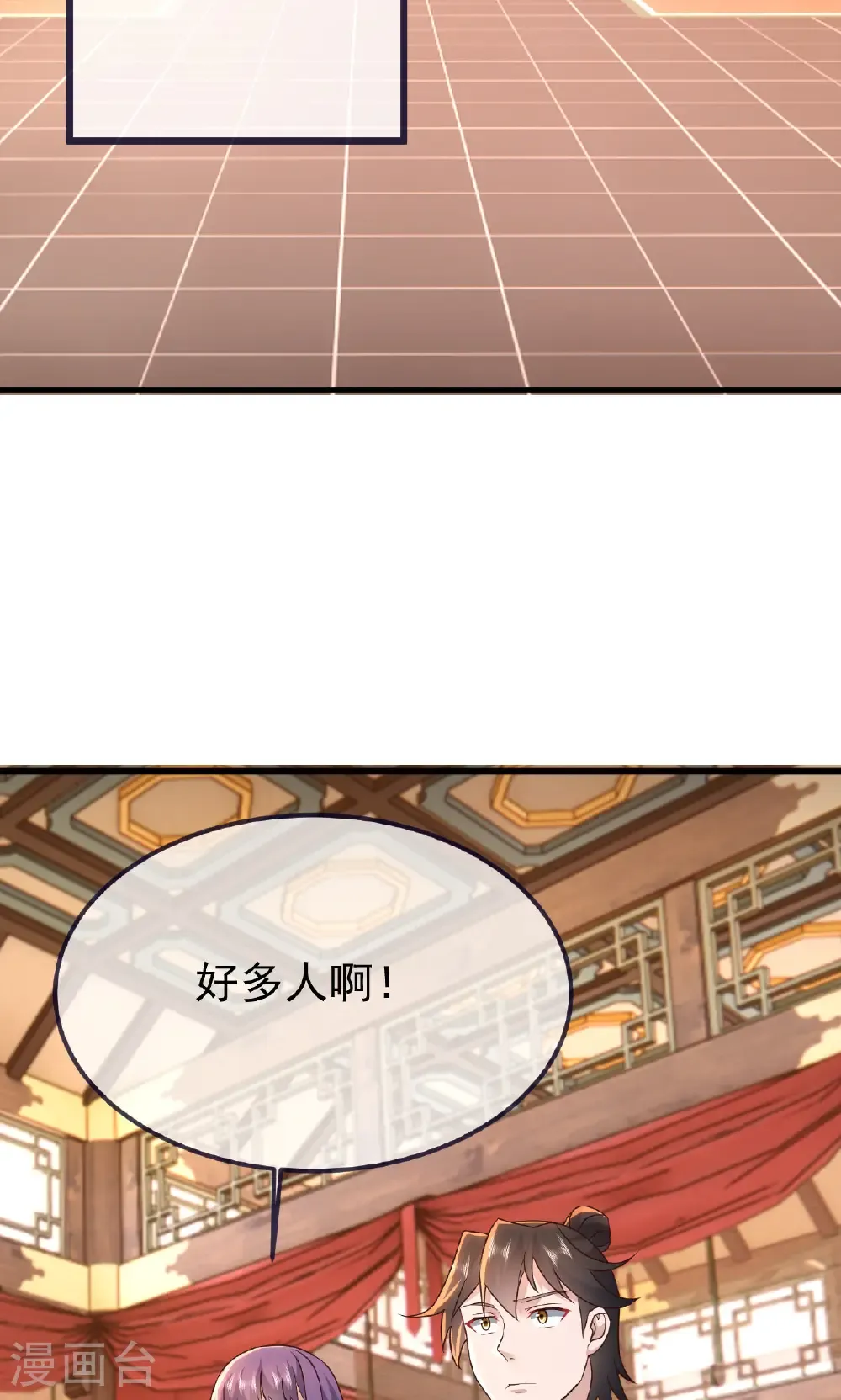 第739话 得人心者得天下 第62页