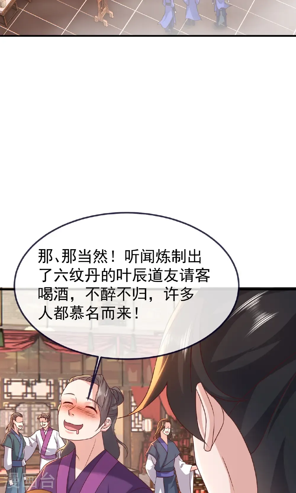 第739话 得人心者得天下 第65页
