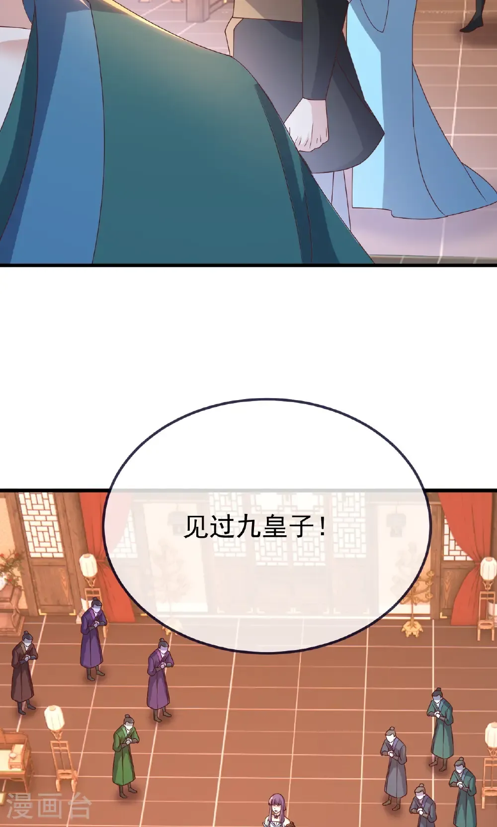 第739话 得人心者得天下 第69页
