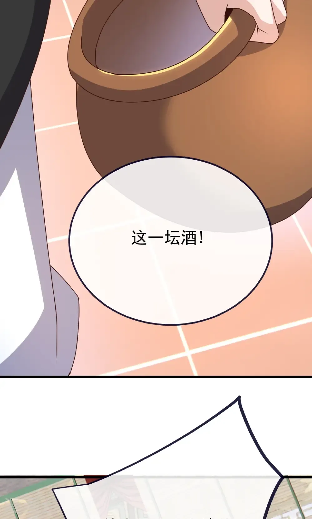 第739话 得人心者得天下 第73页