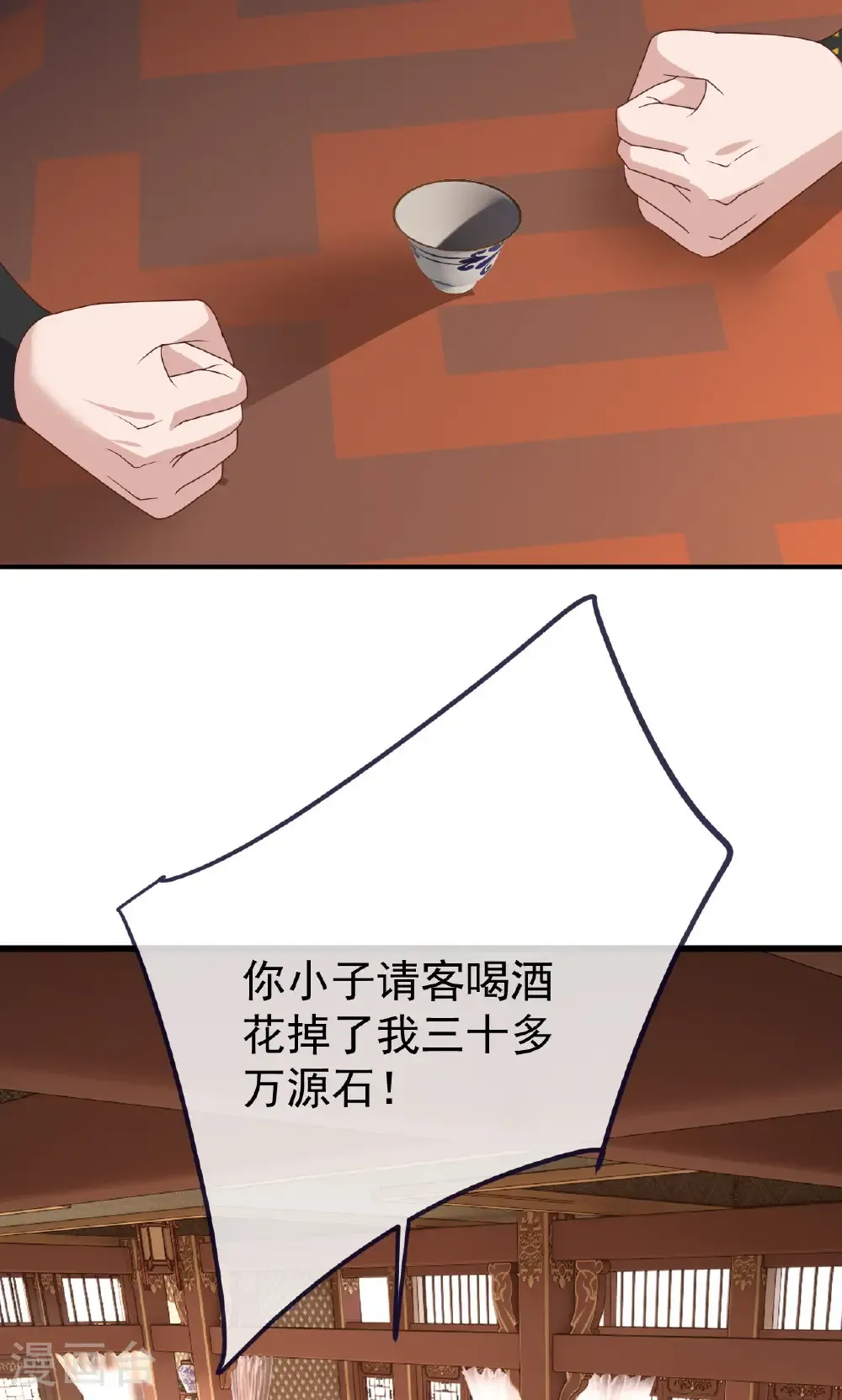 第739话 得人心者得天下 第83页