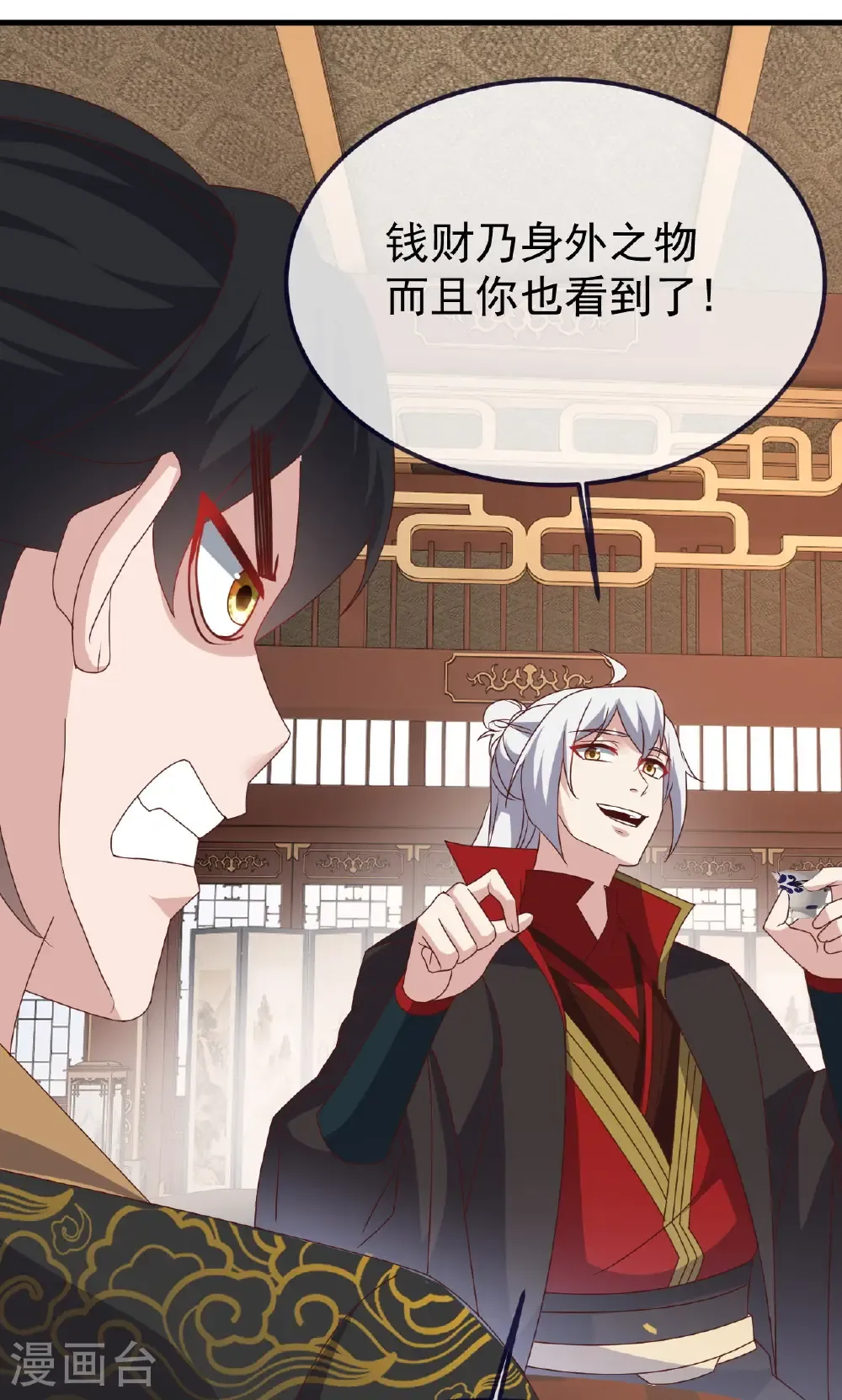 第739话 得人心者得天下 第85页