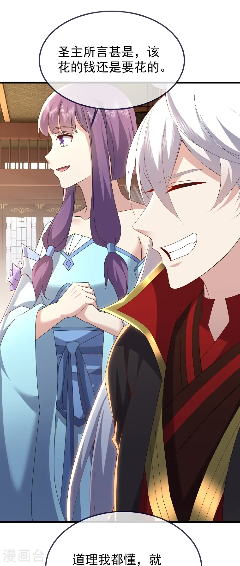 第740话 下次一定 第2页
