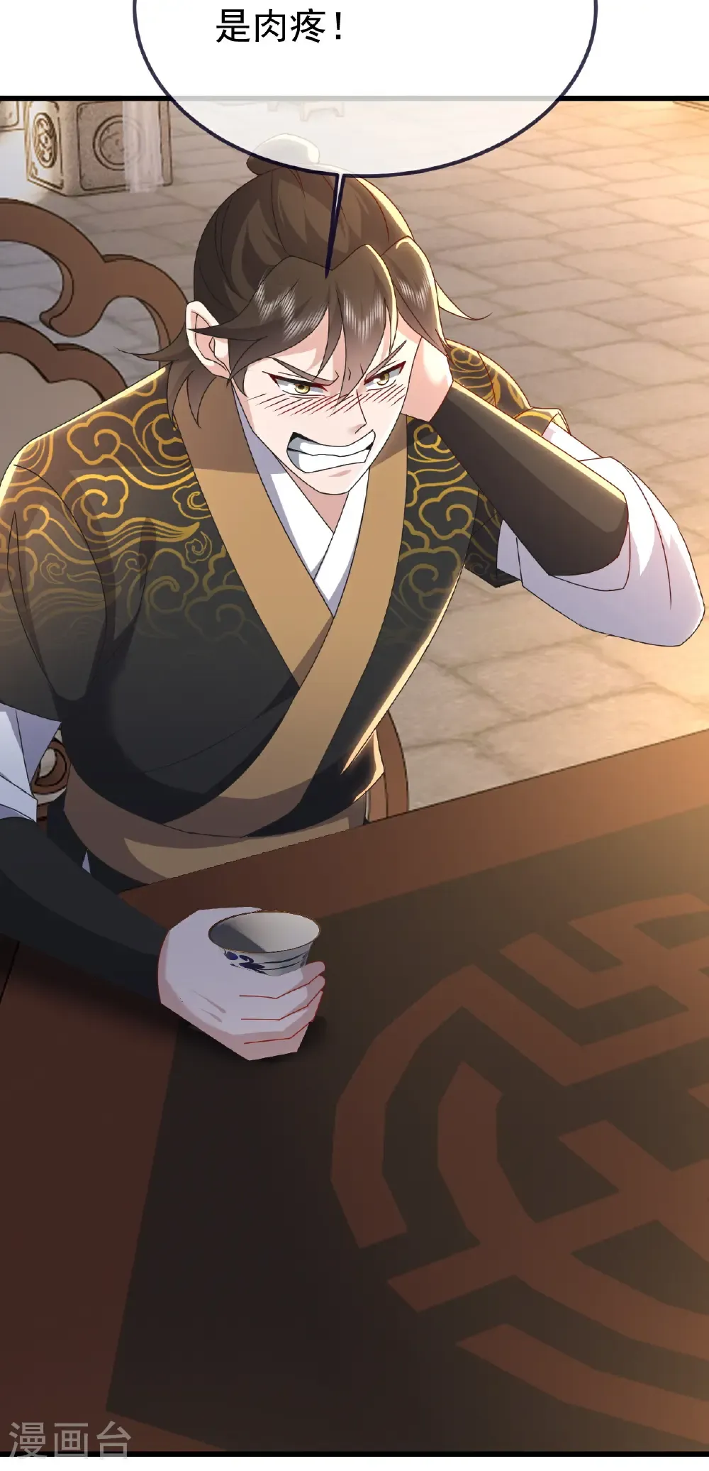 第740话 下次一定 第3页
