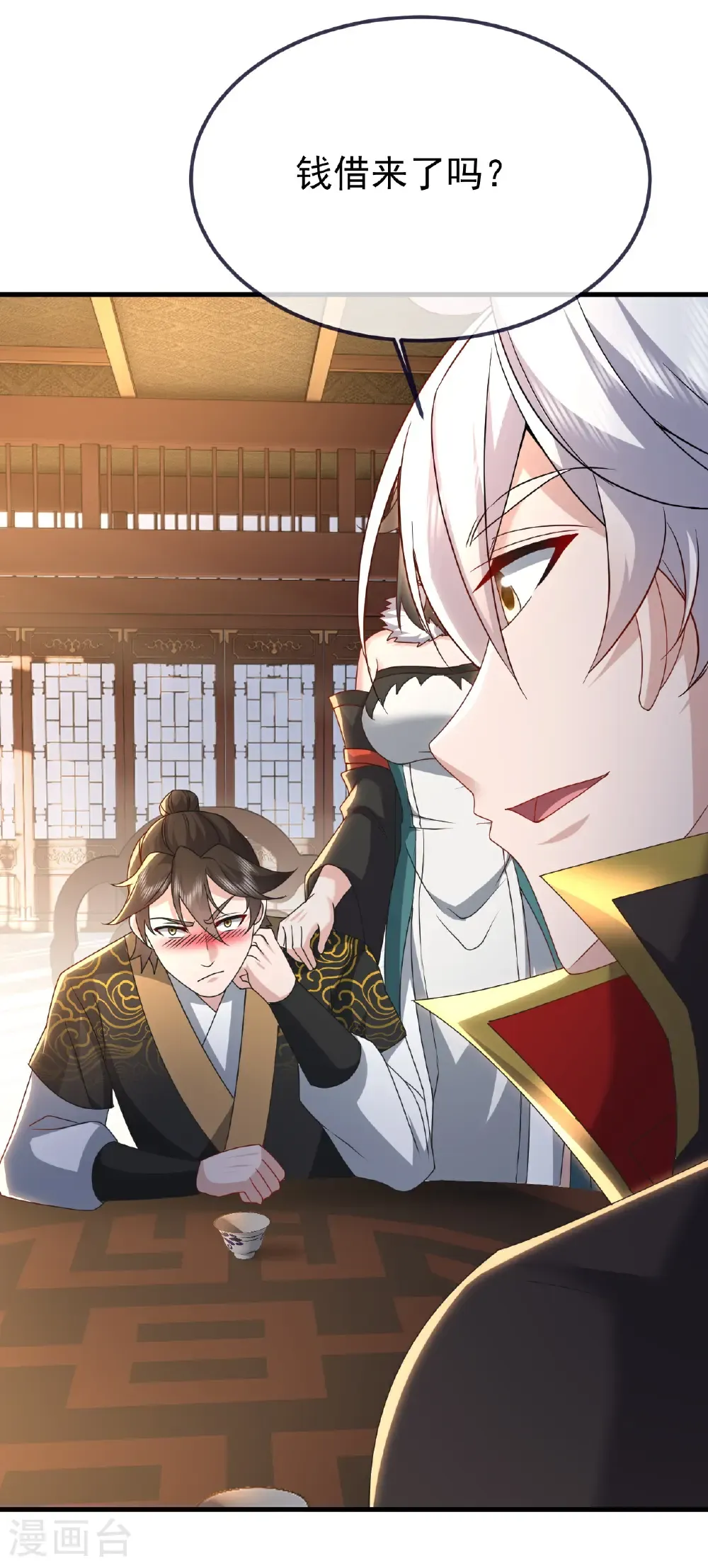 第740话 下次一定 第4页