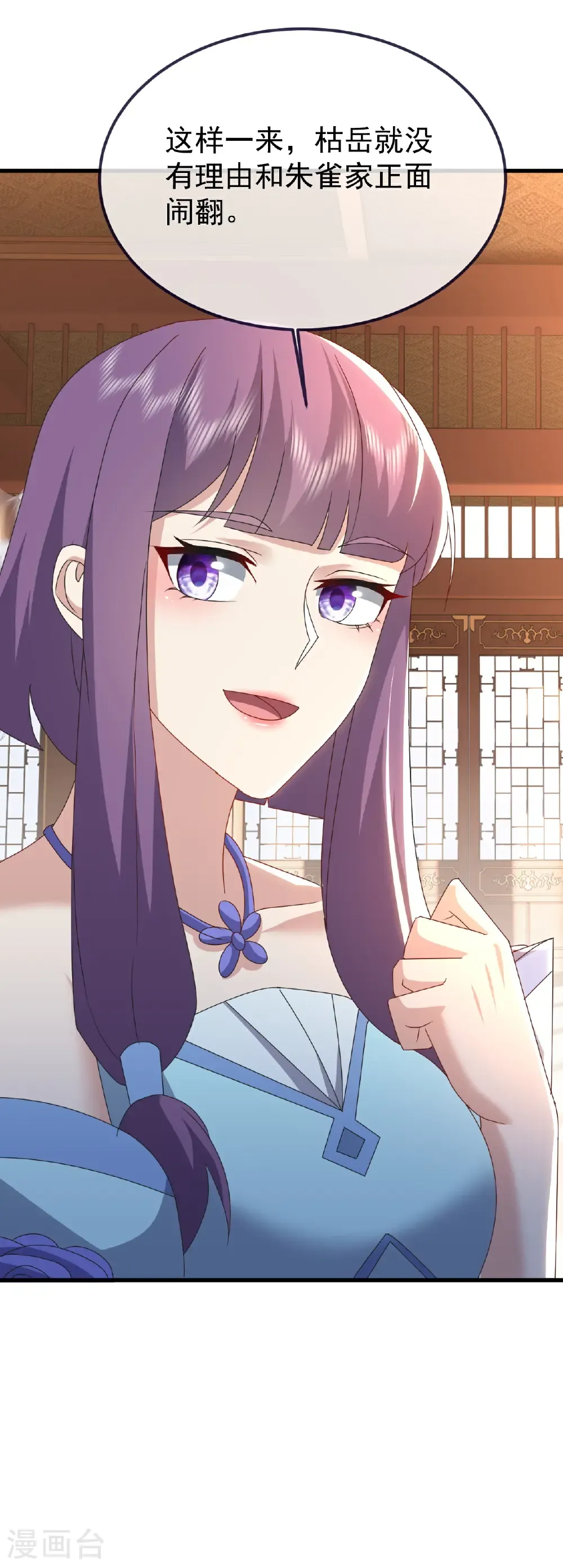 第740话 下次一定 第16页